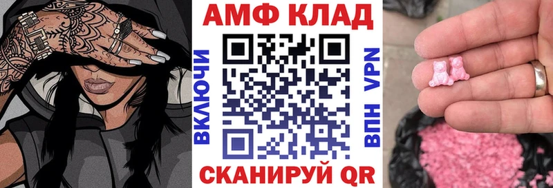 АМФЕТАМИН Розовый купить сайты Лесозаводск