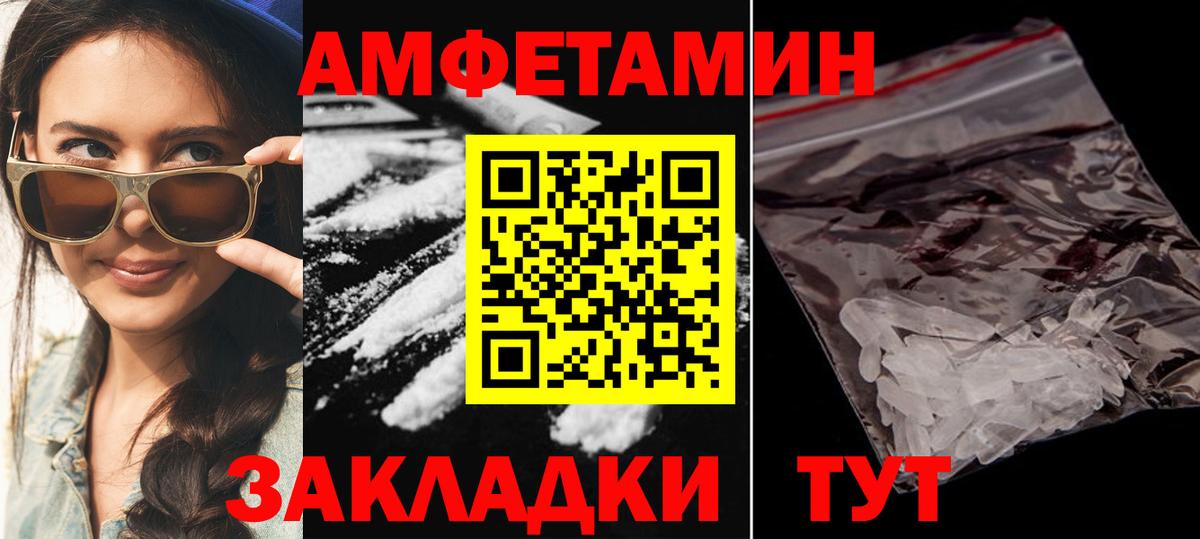 Лесозаводск  АМФЕТАМИН  Вход с VPN  Амфетамин Premium 