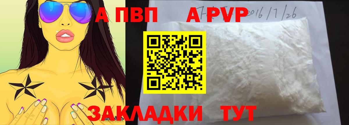 A PVP VHQ  Вход с VPN  Лесозаводск  Alfa_PVP VHQ 