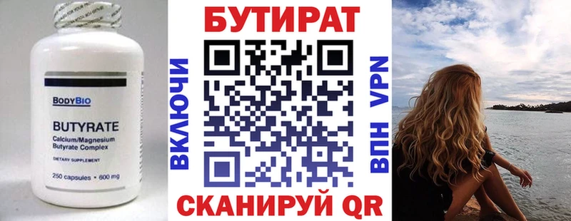БУТИРАТ GHB  darknet официальный сайт  Лесозаводск 