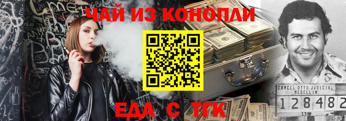 Печенье с ТГК марихуана  Вход с VPN  Лесозаводск 