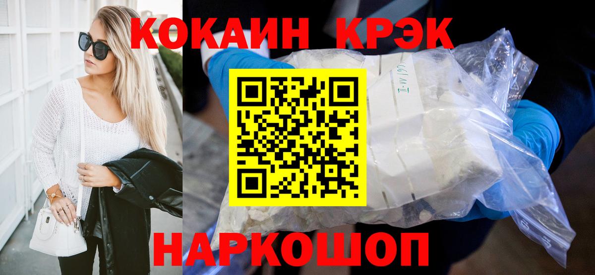 COCAIN  Кокаин Боливия  Вход с VPN  Лесозаводск 