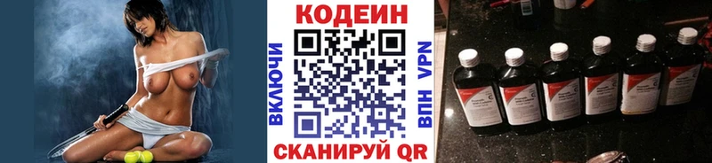 ссылка на мегу рабочий сайт  купить наркоту  маркетплейс телеграм  Кодеиновый сироп Lean напиток Lean (лин)  Лесозаводск 