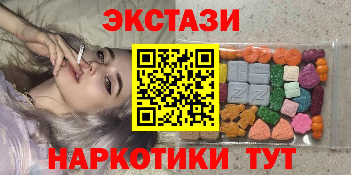 ЭКСТАЗИ 99%  Вход с VPN  Экстази  Лесозаводск 