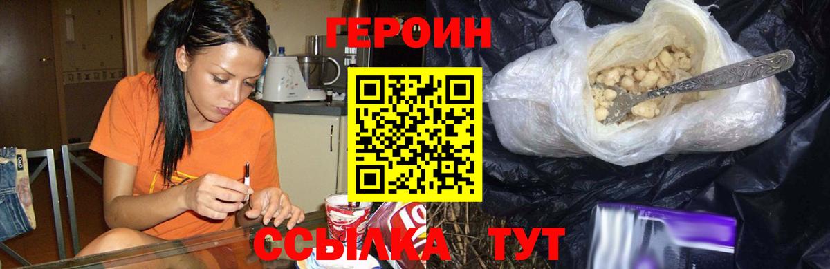 ГЕРОИН  Вход с VPN  Лесозаводск  ГЕРОИН афганец 