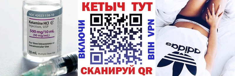 КЕТАМИН VHQ  Лесозаводск 