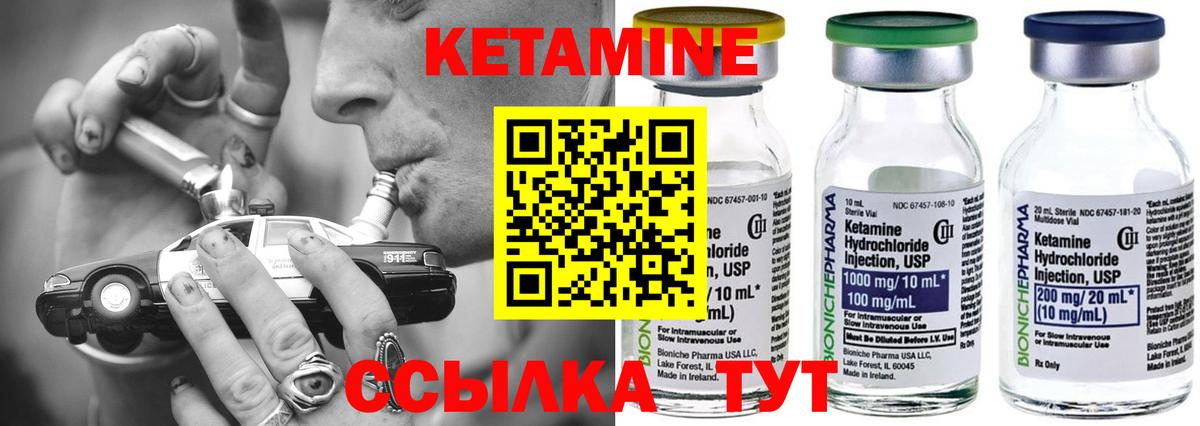 Лесозаводск  Кетамин VHQ  КЕТАМИН ketamine  Вход с VPN 