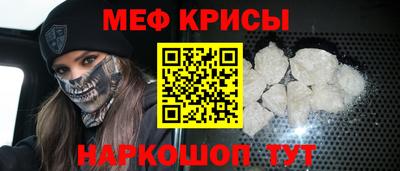мяу мяу кристалл Камышлов