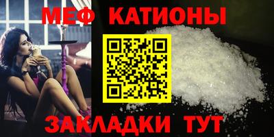 мяу мяу кристалл Камышлов