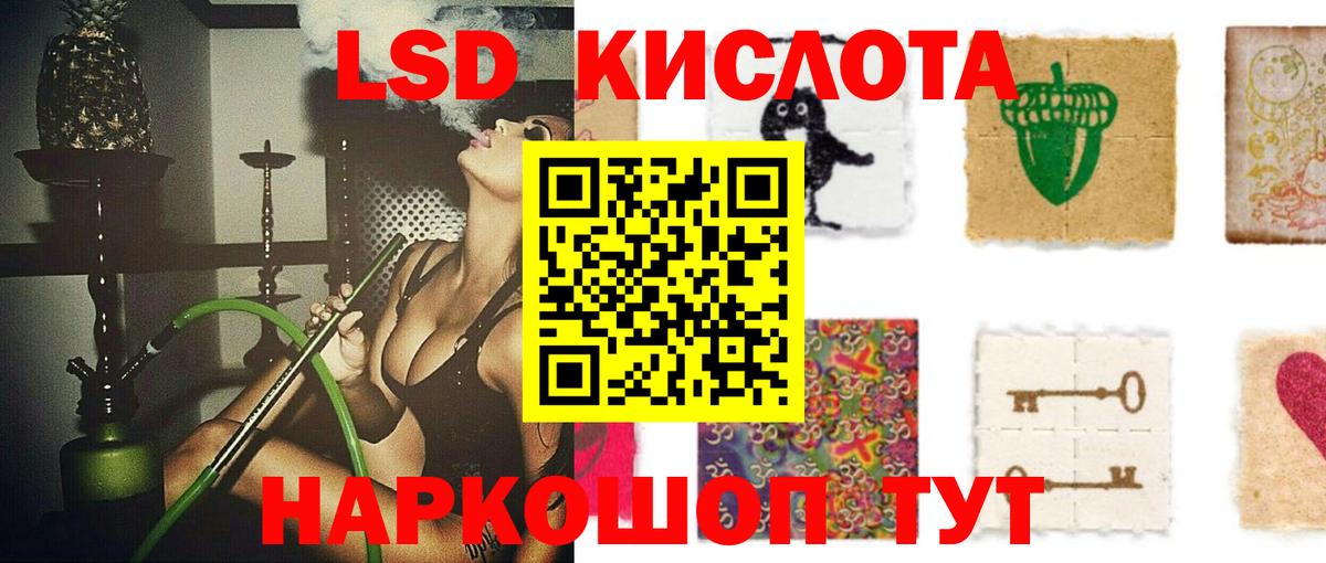 hydra ссылки  ЛСД экстази кислота  Лсд 25 экстази ecstasy  Вход с VPN  Лесозаводск 