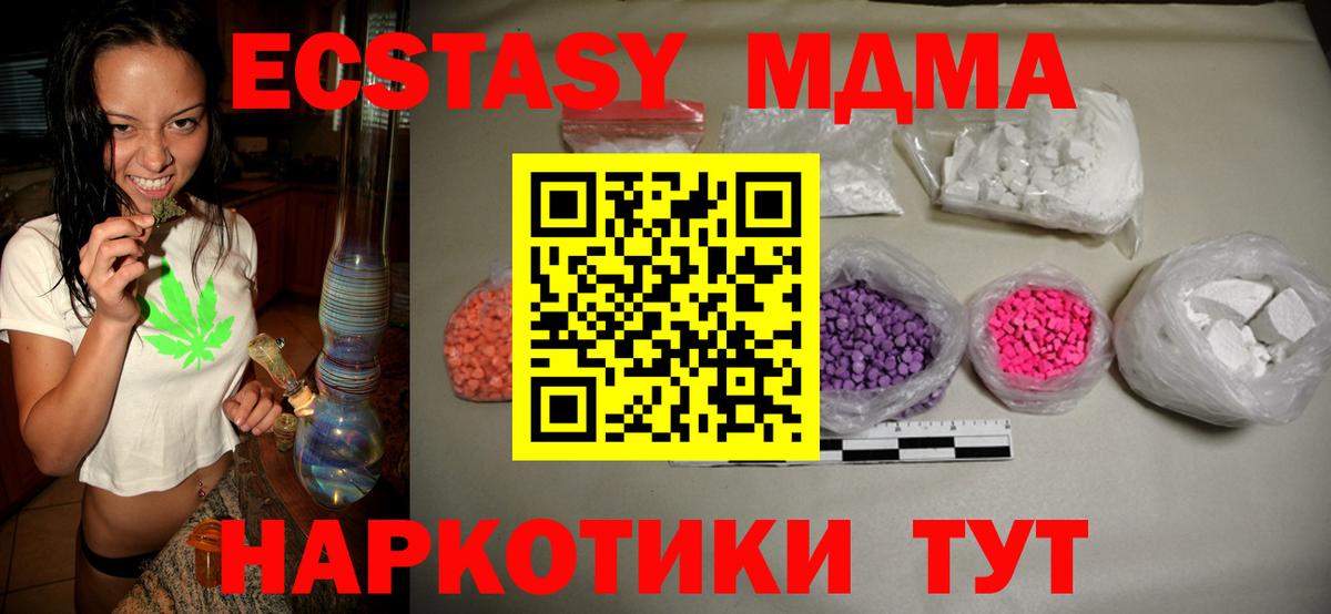 MDMA Molly Лесозаводск