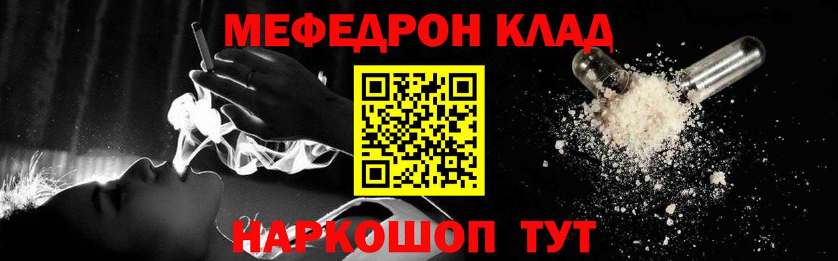 МЕФ VHQ  Вход с VPN  МЯУ-МЯУ мука  Мефедрон  Лесозаводск 