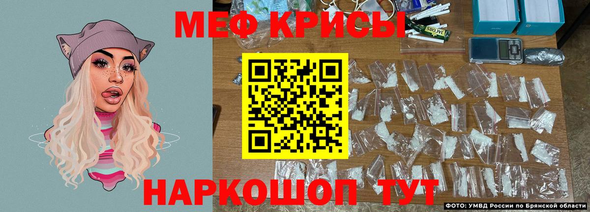 Мефедрон кристаллы Лесозаводск