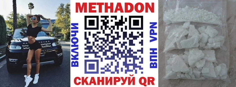 где найти   Лесозаводск  OMG ONION  МЕТАДОН methadone 