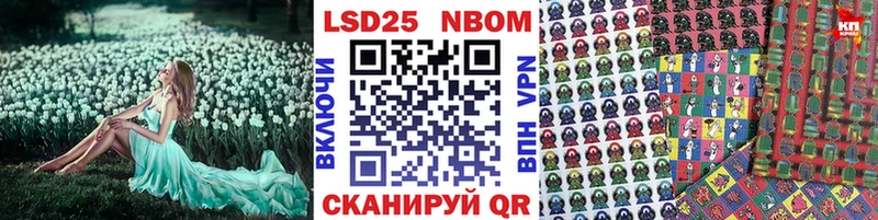 Марки NBOMe 1,5мг  Лесозаводск 