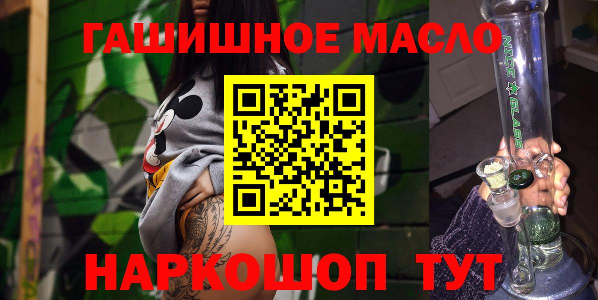 Дистиллят ТГК THC oil  Вход с VPN  Дистиллят ТГК гашишное масло  Лесозаводск 